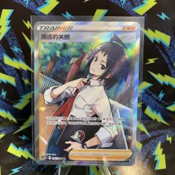 Pokemon TCG S-Chinese Cheren's Care CS5.5C 075/066 SR Holo NM - Image 1