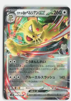 Team Rocket's Persian EX 079/098 Glory of the Rocket Gang Pokemon Japanese NM - Image 1