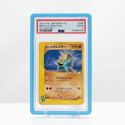 Pokemon 2001 Brock's Omastar #068 Japanese VS 1st Edition - PSA 2 - Image 1