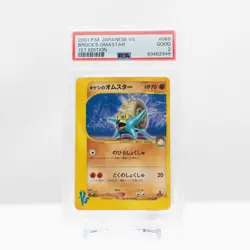 Pokemon 2001 Brock's Omastar #068 Japanese VS 1st Edition - PSA 2 - Image 2