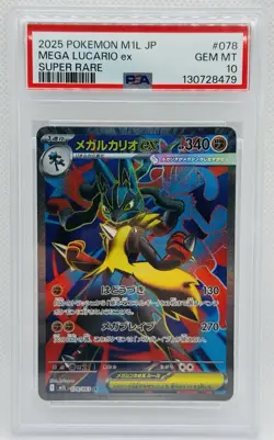 2025 POKEMON MEGA BRAVE M1L JP #078/063 MEGA LUCARIO EX SUPER RARE PSA 10 GEM - Image 1