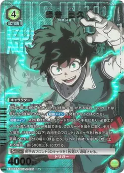 Union Arena My Hero Academia Izuku Midoriya R Parallel Japanese Vol.2 - Image 1