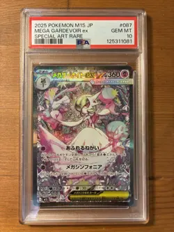 MEGA GARDEVOIR ex SPECIAL ART RARE #087 PSA10 2025 POKEMON M1S JP - Image 1