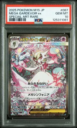MEGA GARDEVOIR ex SPECIAL ART RARE #087 PSA10 2025 POKEMON M1S JP - Image 3