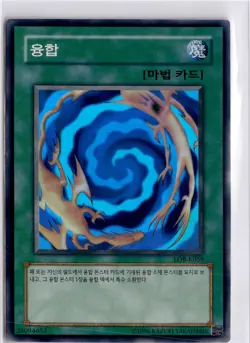 Yugioh 2003 Polymerization LOB-K059 Korean Yugioh Trading Card TCG - Image 3