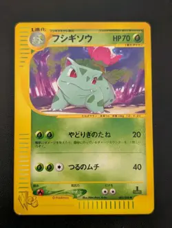 Ivysaur 2001 Pokemon Card Web 1st ED Japanese 001/048 NM - Image 1