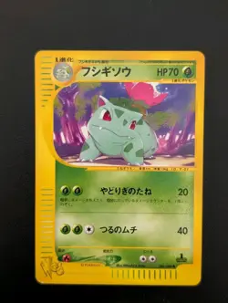 Ivysaur 2001 Pokemon Card Web 1st ED Japanese 001/048 NM - Image 3