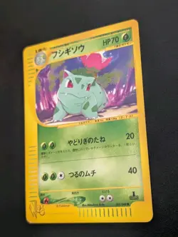 Ivysaur 2001 Pokemon Card Web 1st ED Japanese 001/048 NM - Image 4