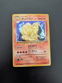 Japanese Pokemon Card TCG | Ninetails No. 032 | Holo Rare | Base Set | 1996 - Image 1