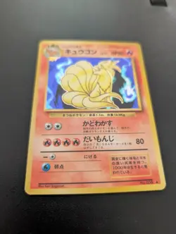 Japanese Pokemon Card TCG | Ninetails No. 032 | Holo Rare | Base Set | 1996 - Image 2