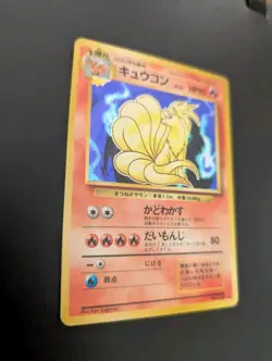 Japanese Pokemon Card TCG | Ninetails No. 032 | Holo Rare | Base Set | 1996 - Image 5