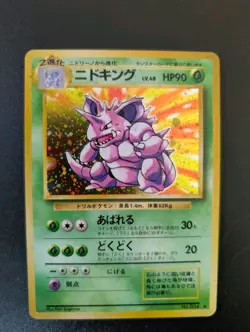 Nidoking | Base Set | Vintage Pokemon Card | Japanese | 1996 NM - Image 1