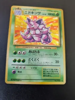 Nidoking | Base Set | Vintage Pokemon Card | Japanese | 1996 NM - Image 2