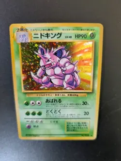 Nidoking | Base Set | Vintage Pokemon Card | Japanese | 1996 NM - Image 3