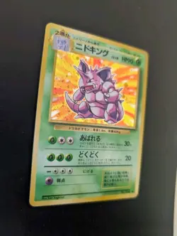 Nidoking | Base Set | Vintage Pokemon Card | Japanese | 1996 NM - Image 5