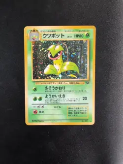 [NM] Victreebel Pokemon Card Japanese No.071 Jungle Set Vintage Holo CD46 - Image 1