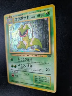 [NM] Victreebel Pokemon Card Japanese No.071 Jungle Set Vintage Holo CD46 - Image 2