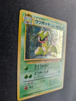 [NM] Victreebel Pokemon Card Japanese No.071 Jungle Set Vintage Holo CD46 - Image 3