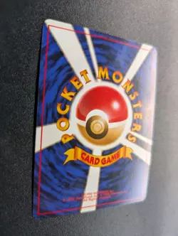 [NM] Victreebel Pokemon Card Japanese No.071 Jungle Set Vintage Holo CD46 - Image 5