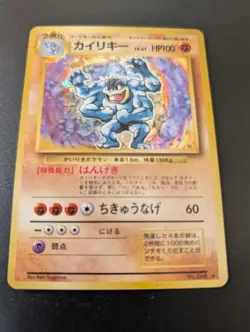 Machamp | Base Set | Vintage Pokemon Card | Japanese | 1996 - Image 2