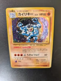 Machamp | Base Set | Vintage Pokemon Card | Japanese | 1996 - Image 3