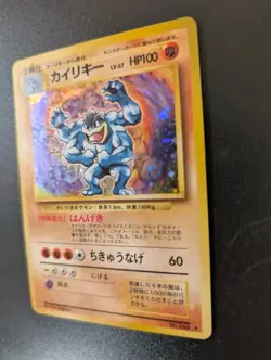 Machamp | Base Set | Vintage Pokemon Card | Japanese | 1996 - Image 4