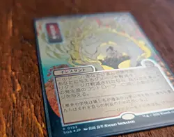 x1 Deflecting Palm - Alternate Art JP Silver Scroll Foil | Secrets of Strixhaven - Image 2