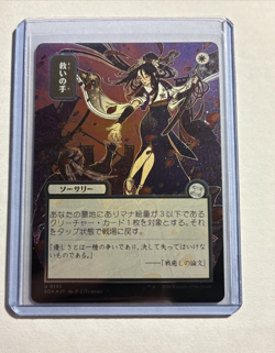 Helping Hand JP Alternate Art Silver Scroll Foil Secrets of Strixhaven + 2 B Rs - Image 1