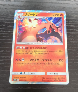 Charizard 003/053 Pokemon Dragon Storm Japanese - Image 1