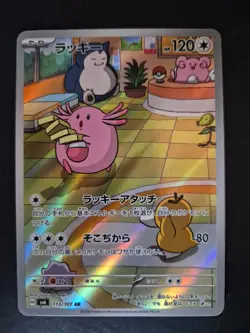 Pokemon Chansey (AR) 113/101 SV6 Mask of Change NM-M - Image 1
