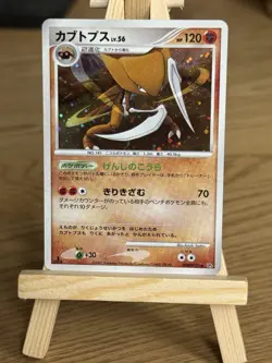 Pokemon TCG Kabutops 1st Edition DPBP#171 Dawn Dash Holo Japanese 2007 NM - Image 1