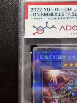 YuGiOh PSA10 Black Luster Soldier Legendary Swordsman HC01-JP004 Secret Japanese - Image 3