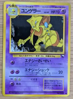 Kadabra Pokemon Card Japanese No.064 Vending Series Glossy From Japan - Image 1