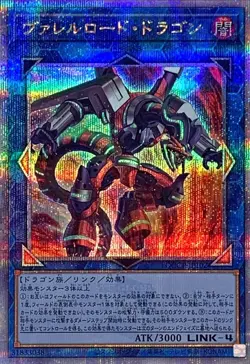 Yugioh Card QCCP-JP102 Borreload Dragon | Quarter Century Secret Japanese - Image 1