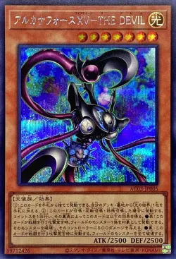 Yugioh Card AC03-JP005 Arcana Force XV The Fiend | Secret Japanese - Image 1