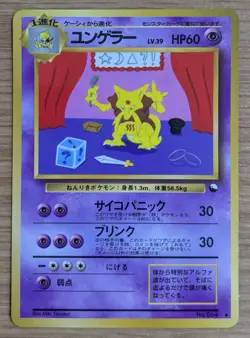 Kadabra Pokemon Card Japanese No.064 Glossy Vending Series From Japan - Image 1