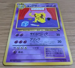 Kadabra Pokemon Card Japanese No.064 Glossy Vending Series From Japan - Image 3