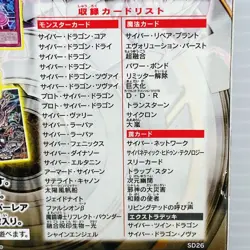 KONAMI YU GI OH ZEXAL STARTER DECK LOT OF 3 Cyber Dragon Revolution YuGiOh - Image 3