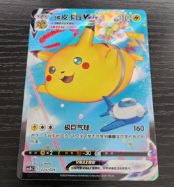 Flying Pikachu VMAX 024/024 Holo Pokemon Chinese - Image 1