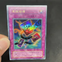 yugioh Chain Destruction CA-06 ultra japnese - Image 5