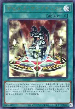 Yugioh Card KC01-JP047 Fiend s Sanctuary | Ultra Japanese - Image 1