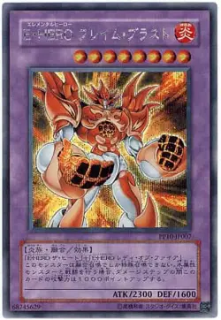 Yugioh Card PP10-JP007 Elemental HERO Inferno | Secret Japanese - Image 1