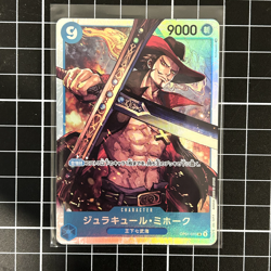 Dracule Mihawk - OP01-070 SR - One Piece TCG - Romance Dawn JPN - Image 1