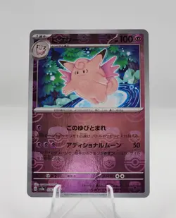 Clefable 036/165 151 SV2a Japanese Masterball Reverse Holo NM - Image 1