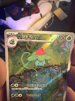2023 Pokemon IVYSAUR 167/165 Pokemon Card 151 Art Rare Holo Japanese - Image 4