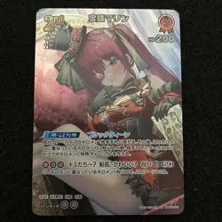 Houshou Marine SR 2nd hololive OCG card hBP02-033 Quintet Spectrum Japanese - Image 1