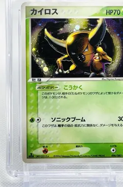 2004 PINSIR Pokemon Card JPN Undone Seal 1st Edition Holo* Rare 006/083 CGC 10 - Image 3