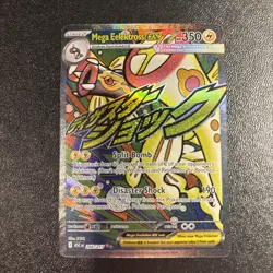 Pokemon TCG - Ascended Heroes - Mega Eelektross EX 266/217 (English) NM/M - Image 1