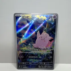 Pokemon Clefairy 086/080 M3: Nihil Zero Full Art Art Rare Holo Fairy Basic 2026 - Image 1