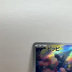 Pokemon Clefairy 086/080 M3: Nihil Zero Full Art Art Rare Holo Fairy Basic 2026 - Image 3